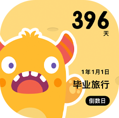 倒数日 - DaysCount