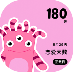 正数日 - DaysCount