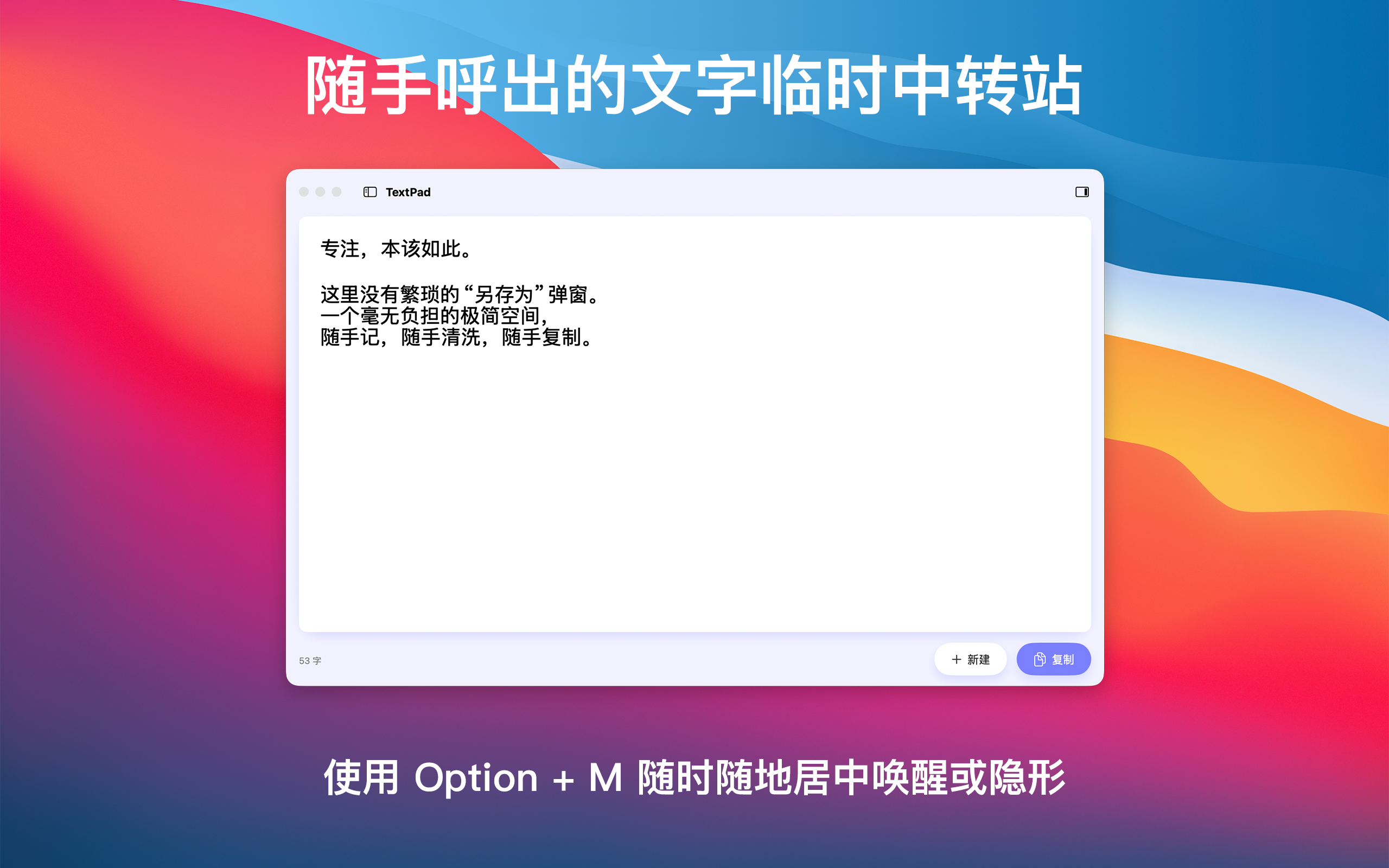 TextPad