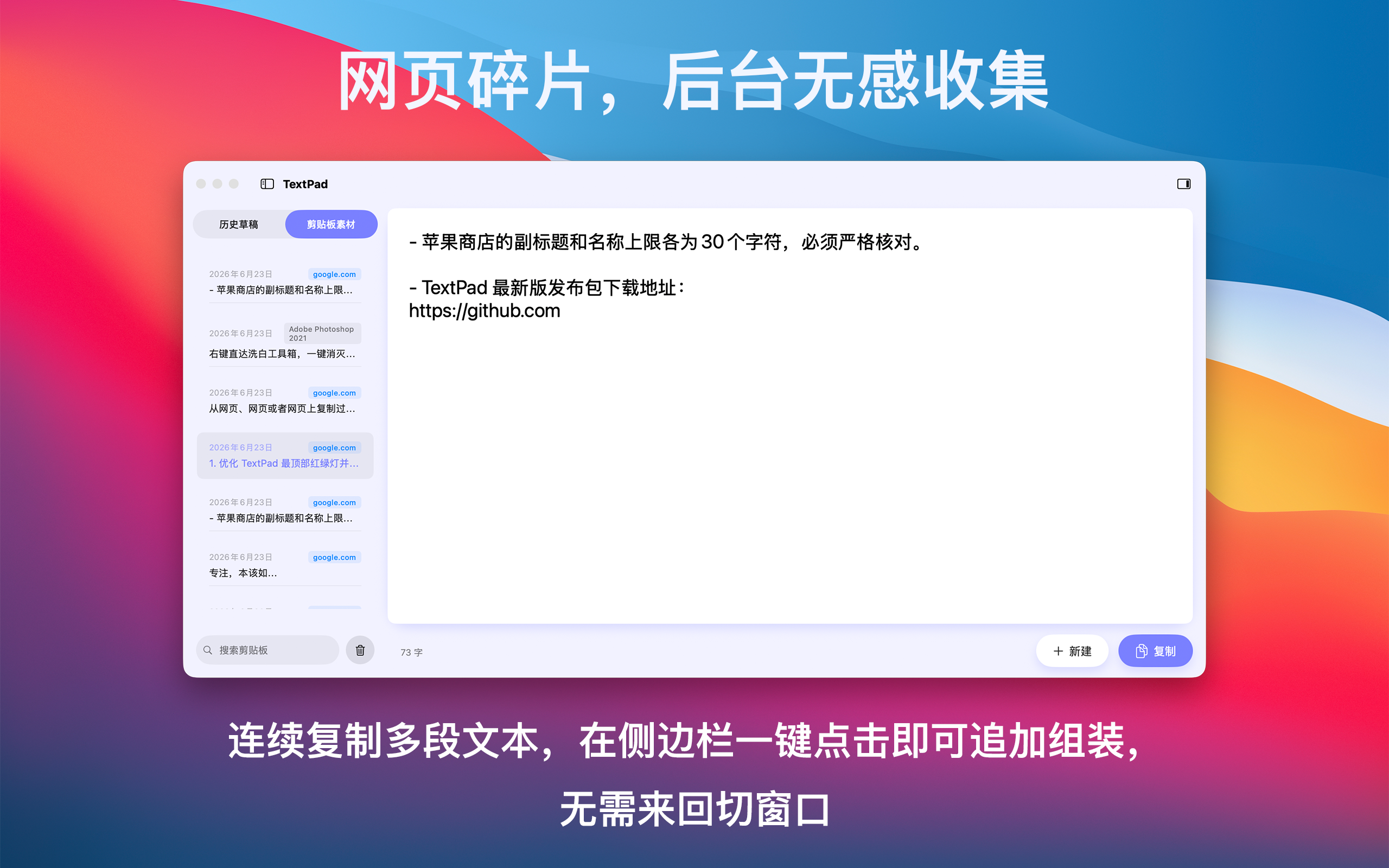 TextPad