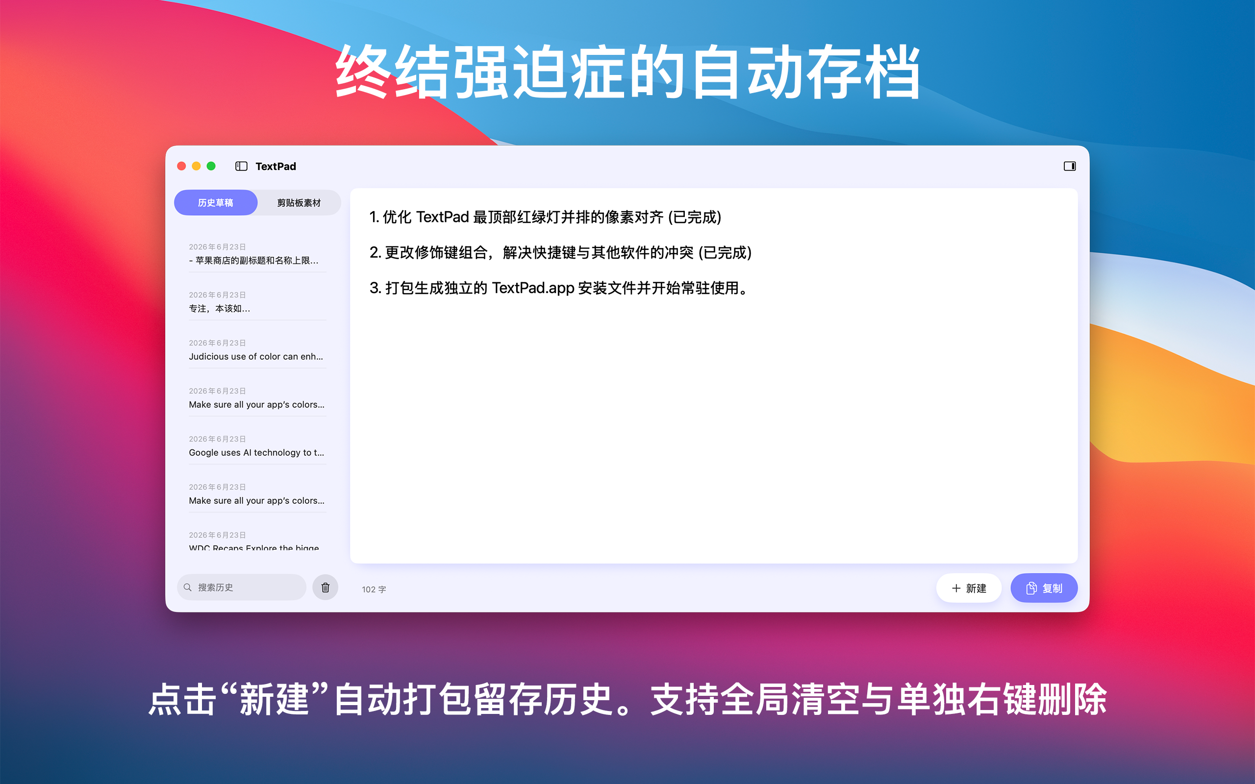 TextPad