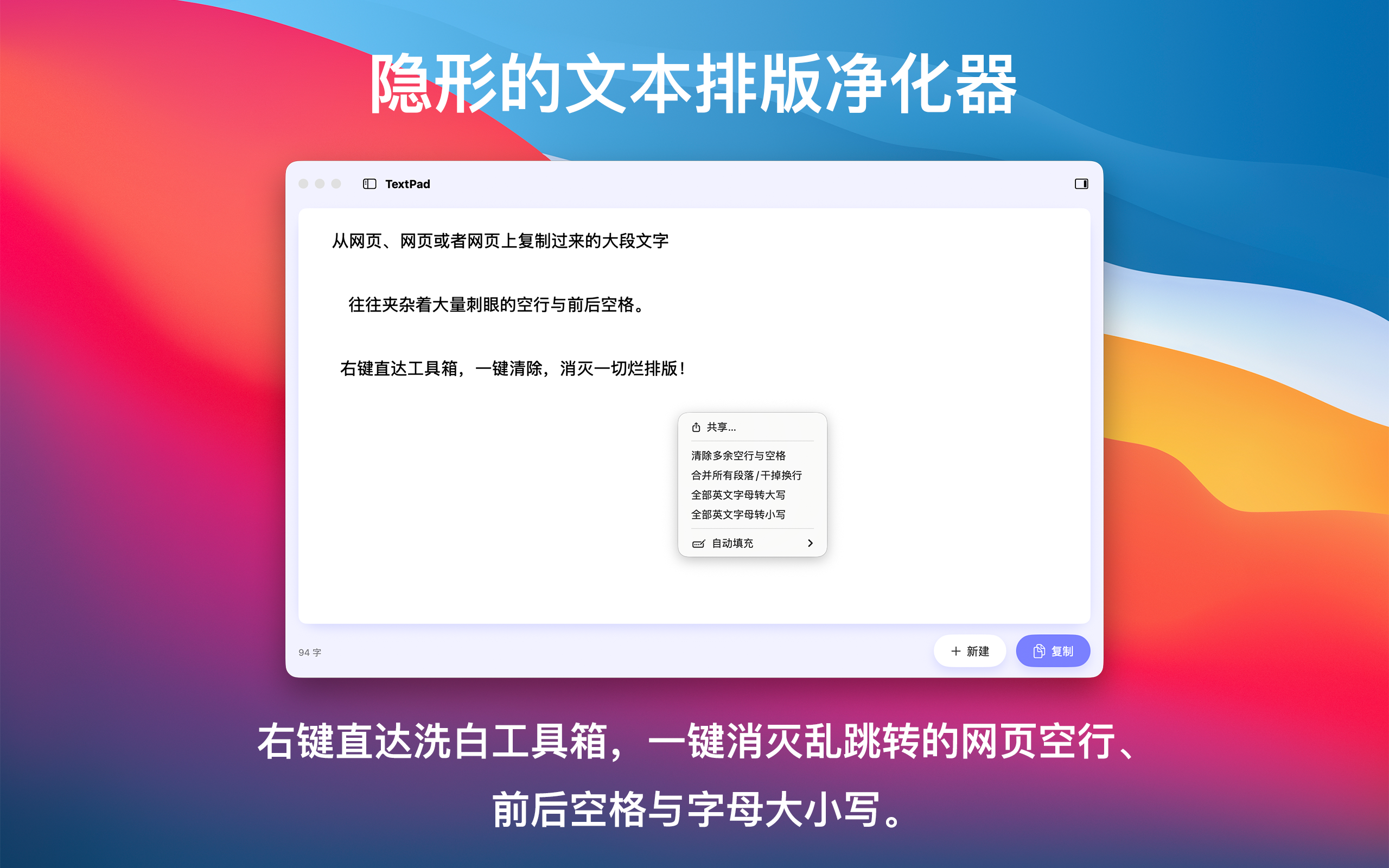 TextPad