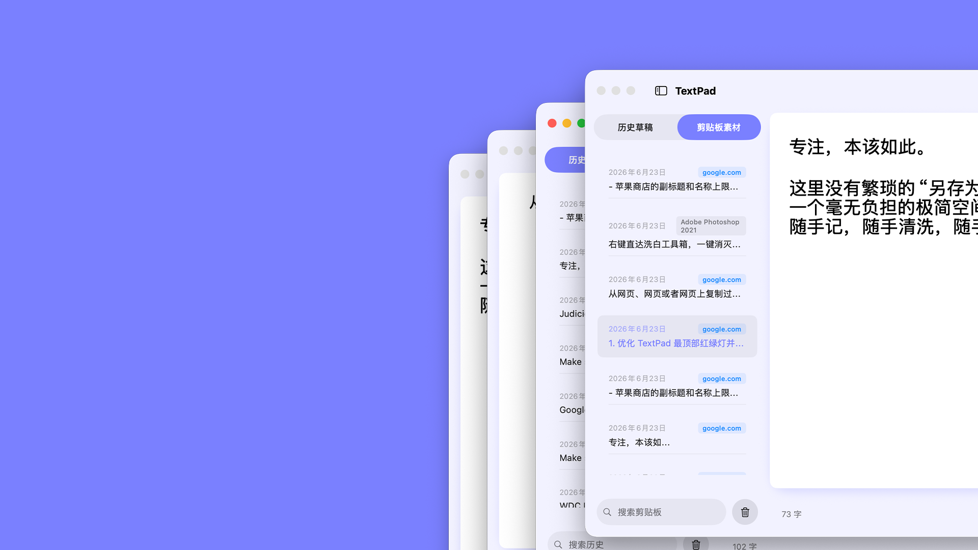 TextPad